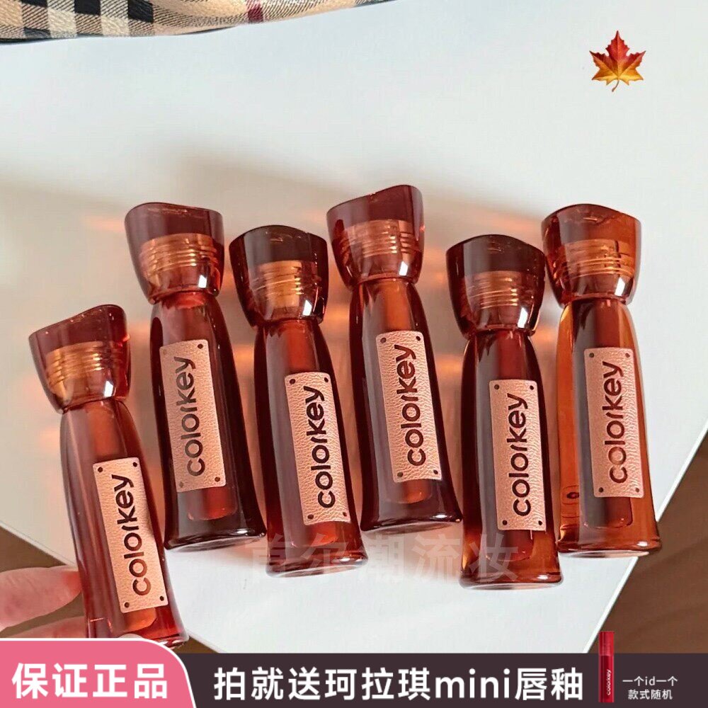 Colorkey珂拉琪烙印棕古水雾唇露哑光雾面唇釉保湿滋润口红秋冬女