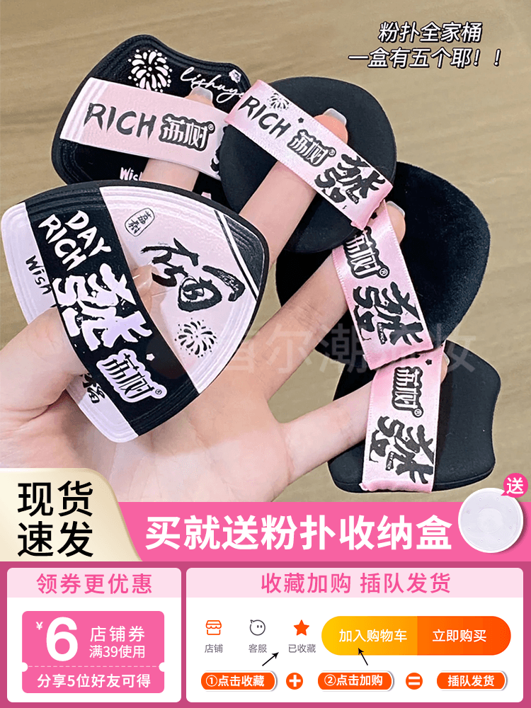 荔树粉扑来财系列超软遮瑕不吃粉底液干湿两用女黑凤梨气垫lishu