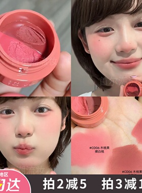 intoyou双拼罐装唇泥cd06裸色叠涂口红棕腮红唇颊多用唇釉大容量