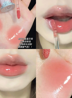 花知晓唇釉贝壳珍珠系列