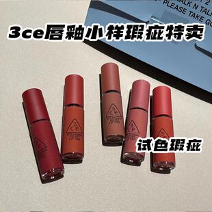 试色瑕疵款特卖！低成本！3ce唇釉小样橘朵intoyou木柯诗唇泥口红