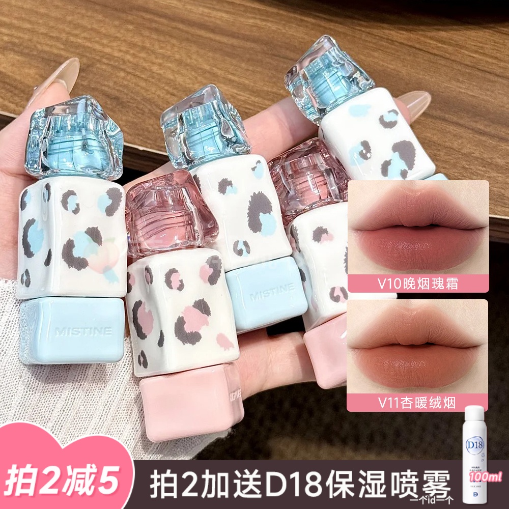 蜜丝婷Mistine豹豹唇霜v10新品镜面滋润唇釉水光口红裸色哑光持久