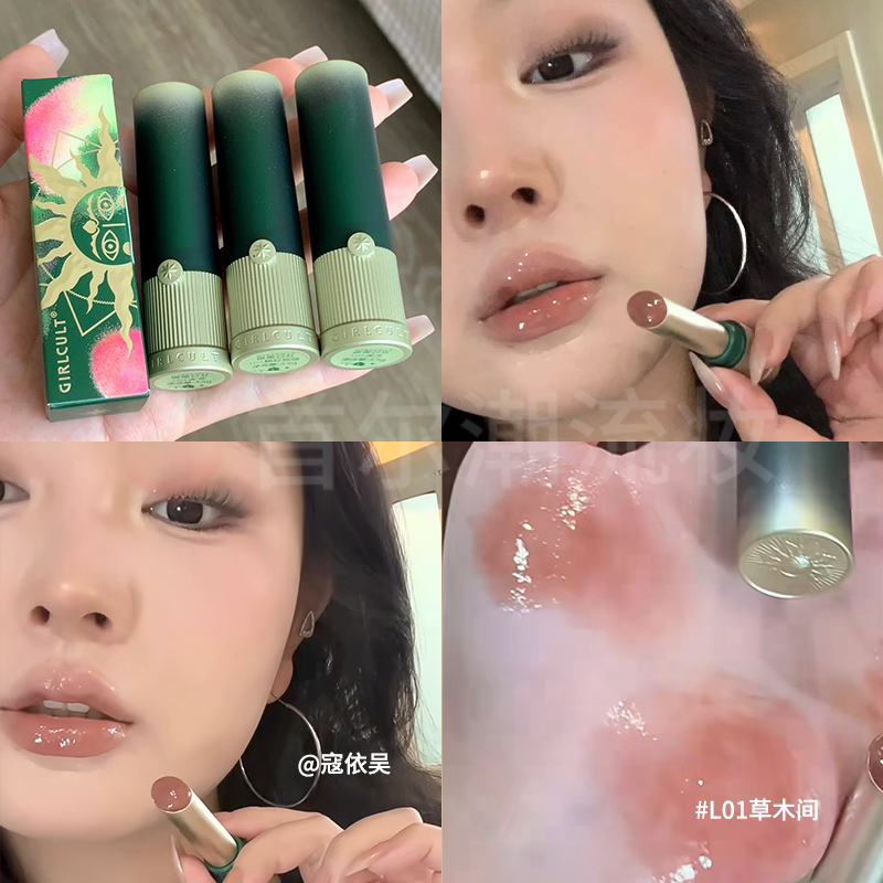 girlcult唇釉蟠桃大会镜面水光玻璃唇蜜不沾杯显白裸色口红牛皮纸