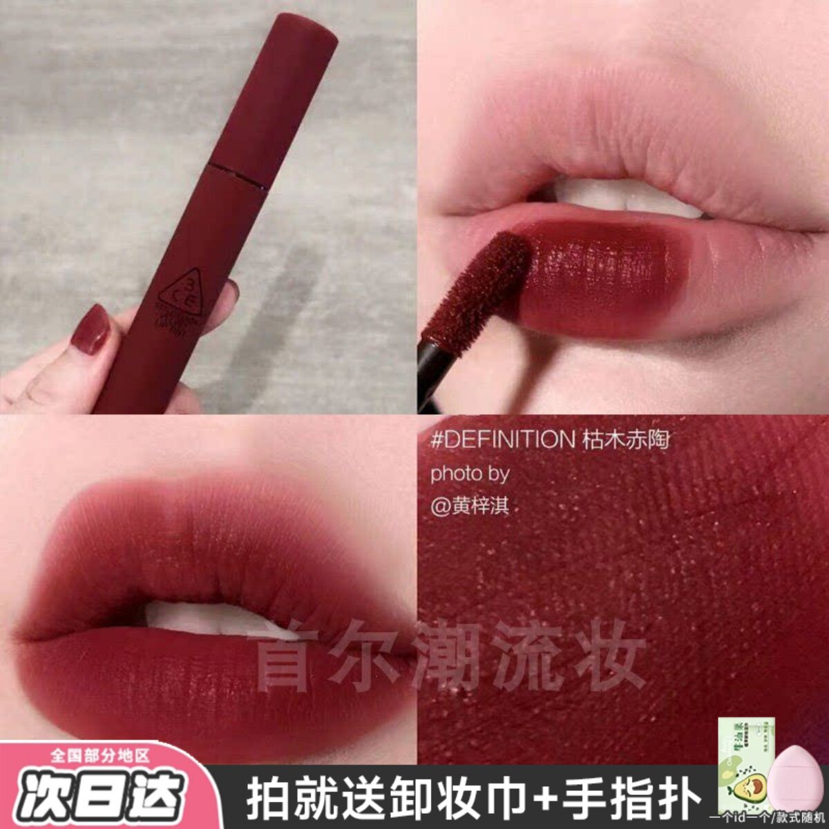 低饱和树莓粉！3ce云朵唇釉丝绒哑光雾面口红酒渍杨梅蔷薇粉正品