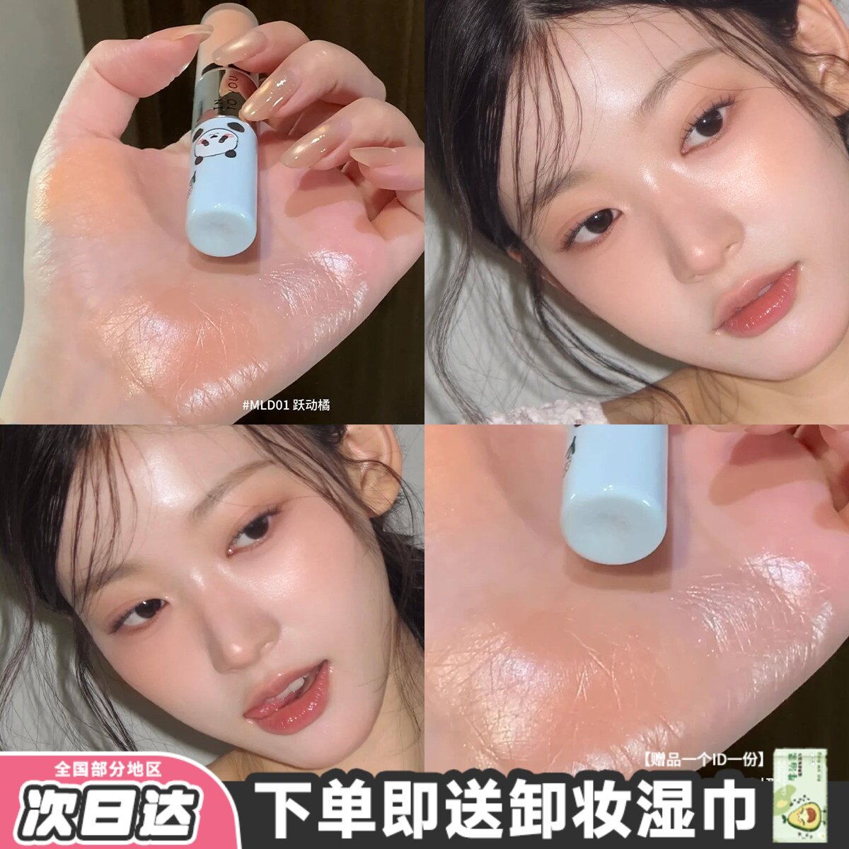 intoyou萌兰联名双头多用釉液体腮红高光修容遮瑕膨胀收缩色新款图片