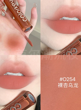 珂拉琪丝绒哑光唇釉O254裸色哑光雾面口红秋冬女镜面正品素颜淡妆