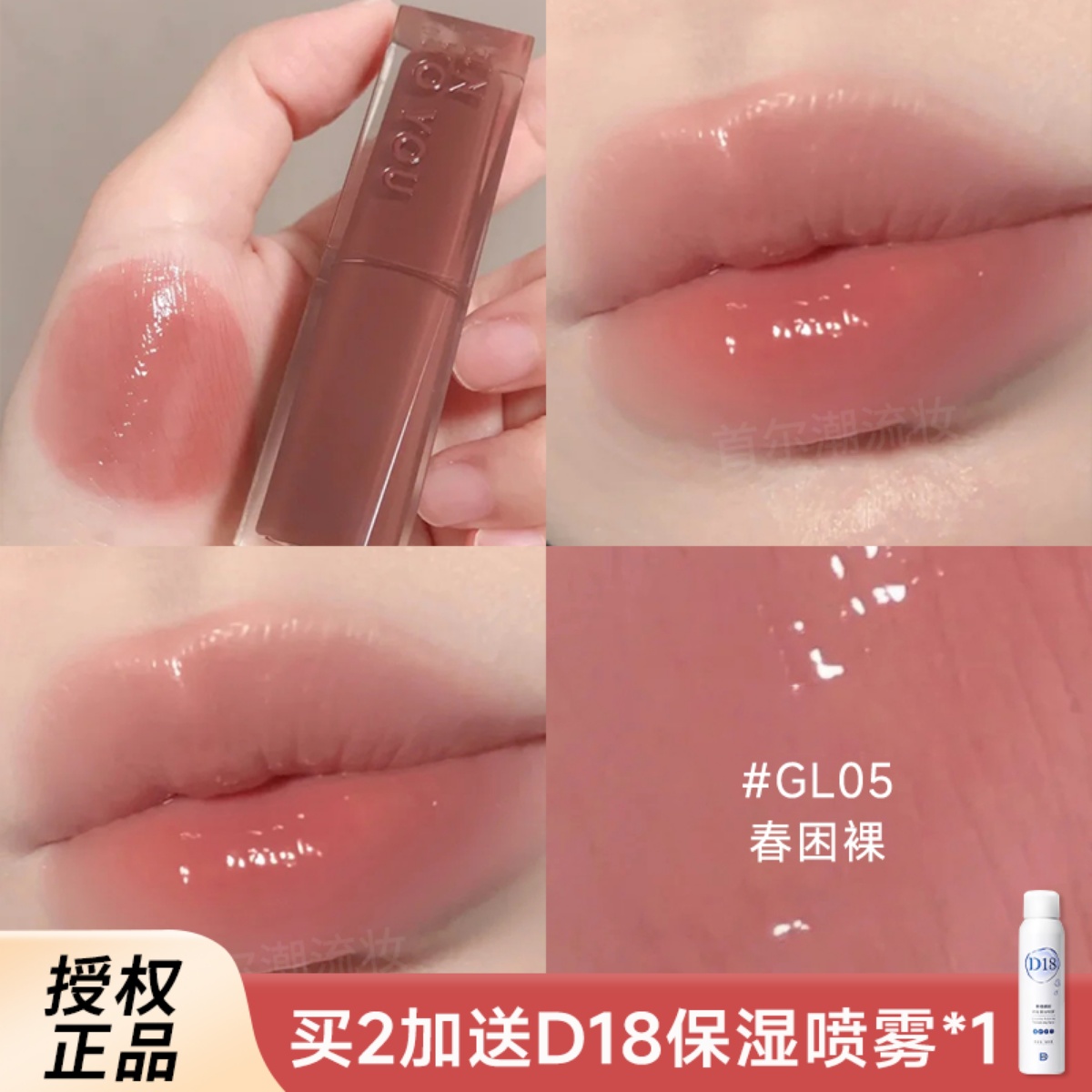 intoyou镜光口红清透春困裸