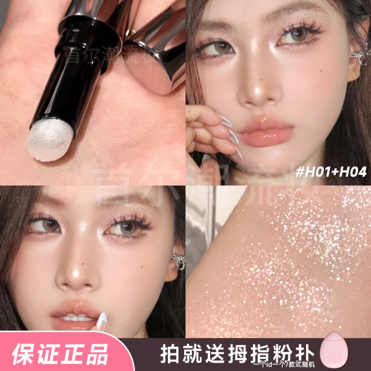 Joocyee酵色钻石高光棒脸部提亮眼头细闪不飞粉素颜水光爆闪珠光