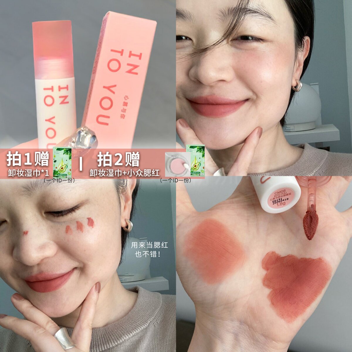 intoyou云感唇泥豆沙色cm06正品into you唇釉intuyou不易沾杯口红