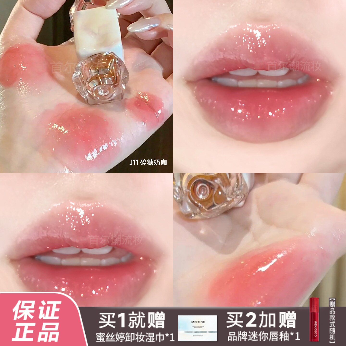 Mistine蜜丝婷唇釉新色J11带细闪镜面水光滋润J12口红裸色系秋冬