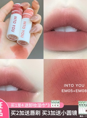 intoyou唇泥em05女主角空气唇釉哑光525裸色口红水雾08into you女