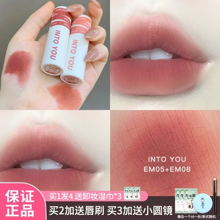 intoyou唇泥em05女主角空气唇釉哑光525裸色口红水雾08into you女