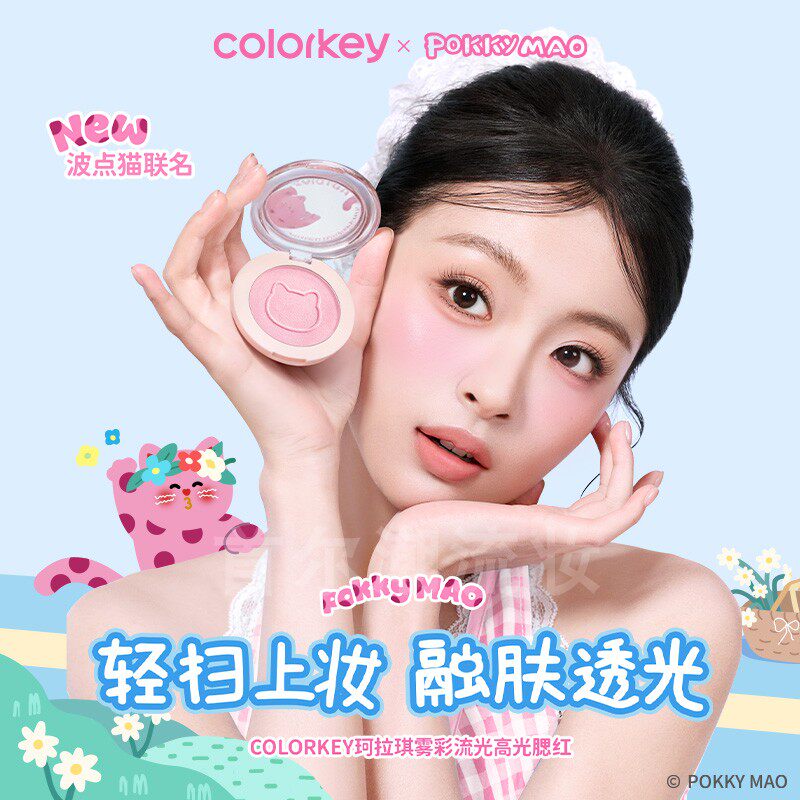 珂拉琪腮红高光波点猫联名水光肌桃粉色杏仁奶茶带细闪韩系缎光感