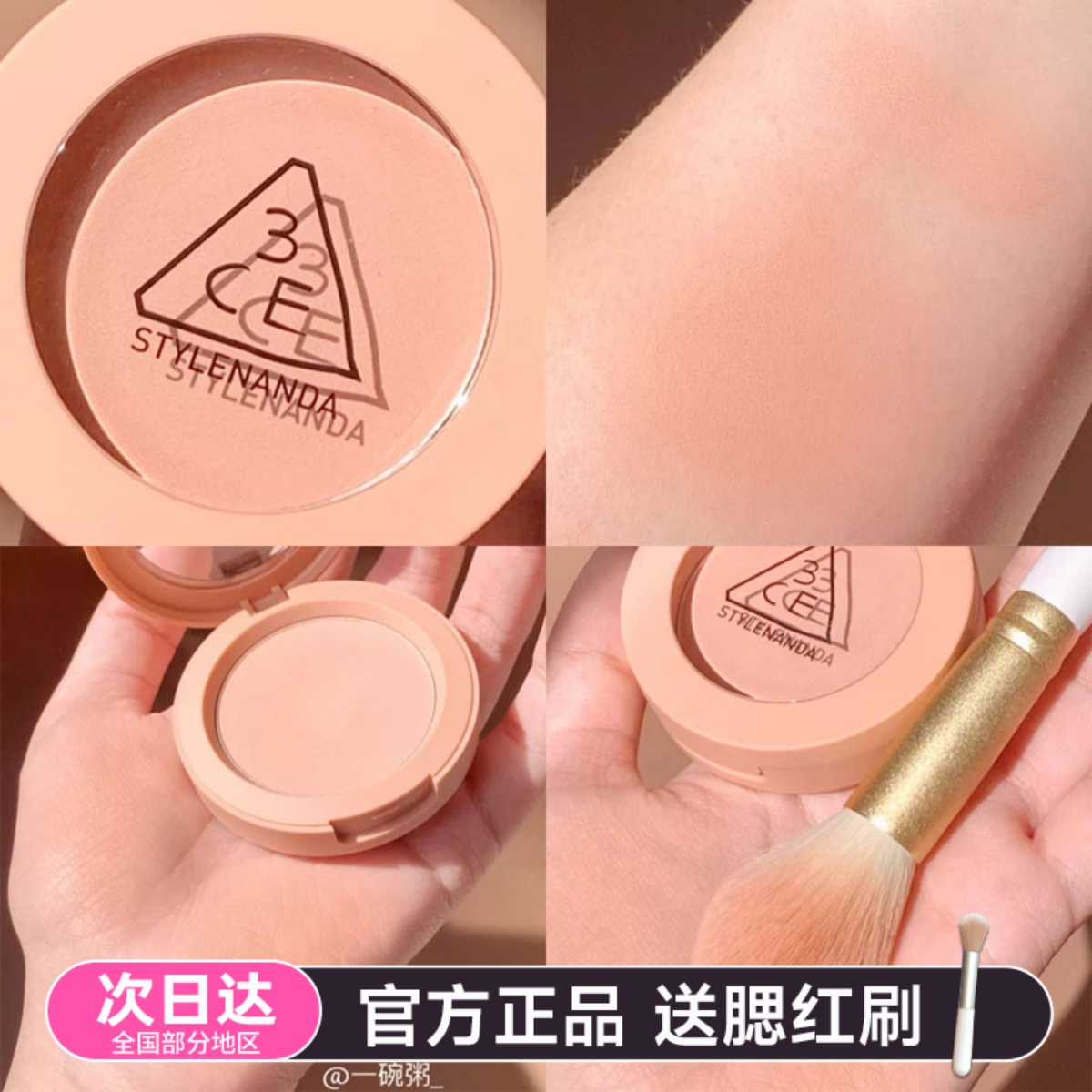 3ce腮红正品2025年新款monopink