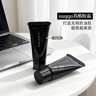Suqqu苏酷粉霜粉底液晶采艳泽110中小样4g旅行装便携试用装持妆女