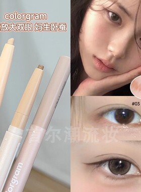 colorgram双头卧蚕笔03阴影提亮高光下至勾勒珠光细闪显色新手女