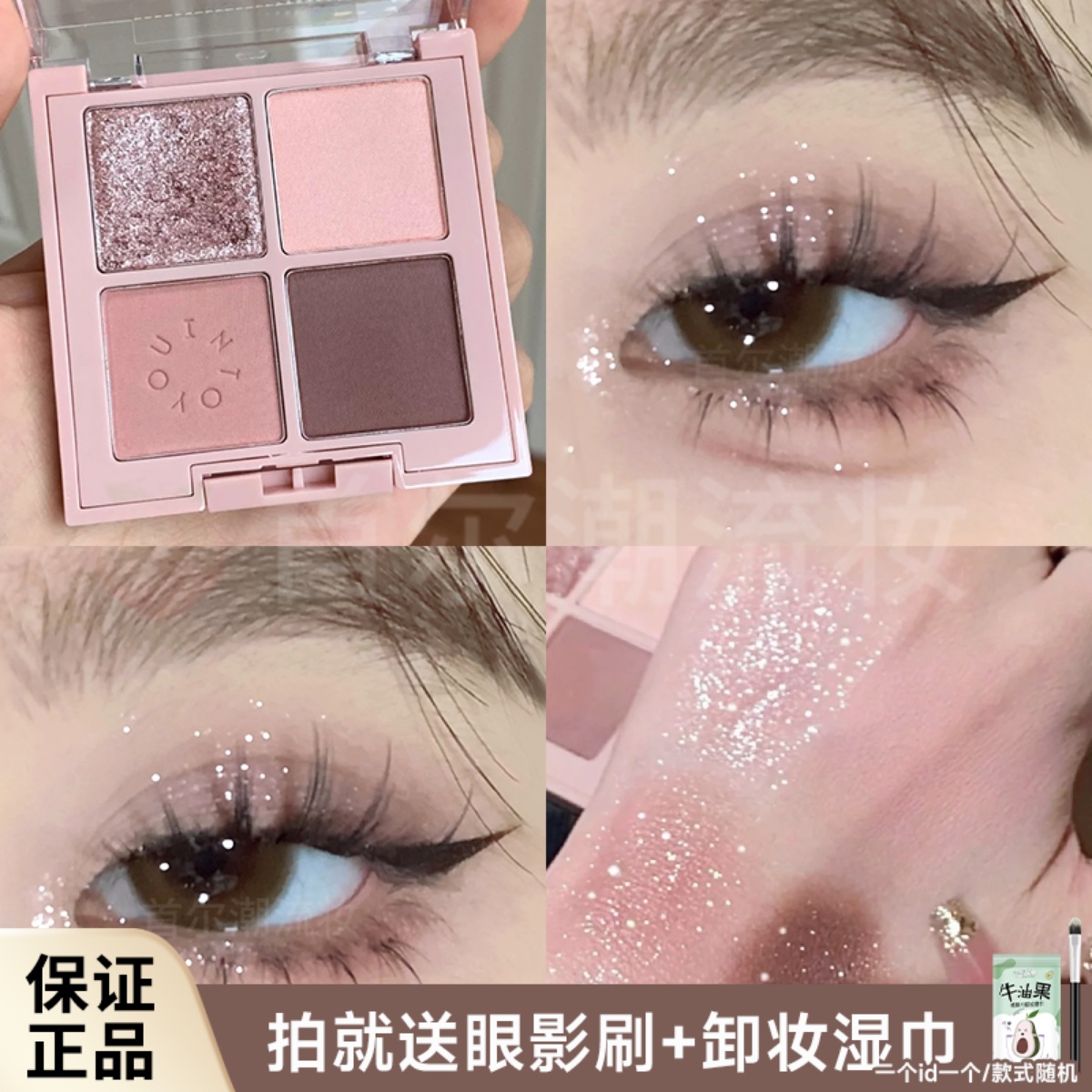 爆款眼影盘itnoyou眼影粉色