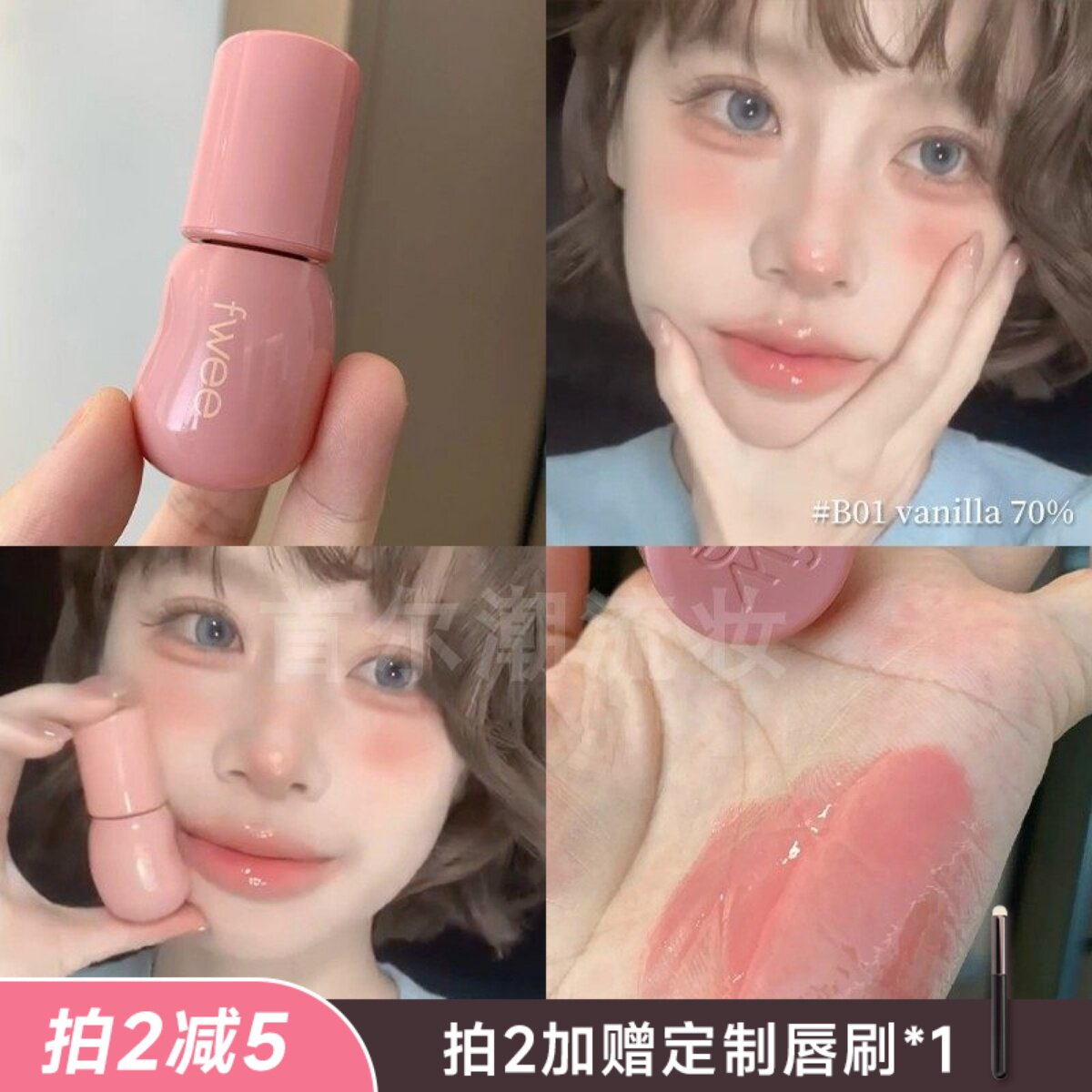 超嫩玻璃唇~fwee3D立体唇彩唇蜜b01裸米色嫩粉色水光镜面淡妆韩女