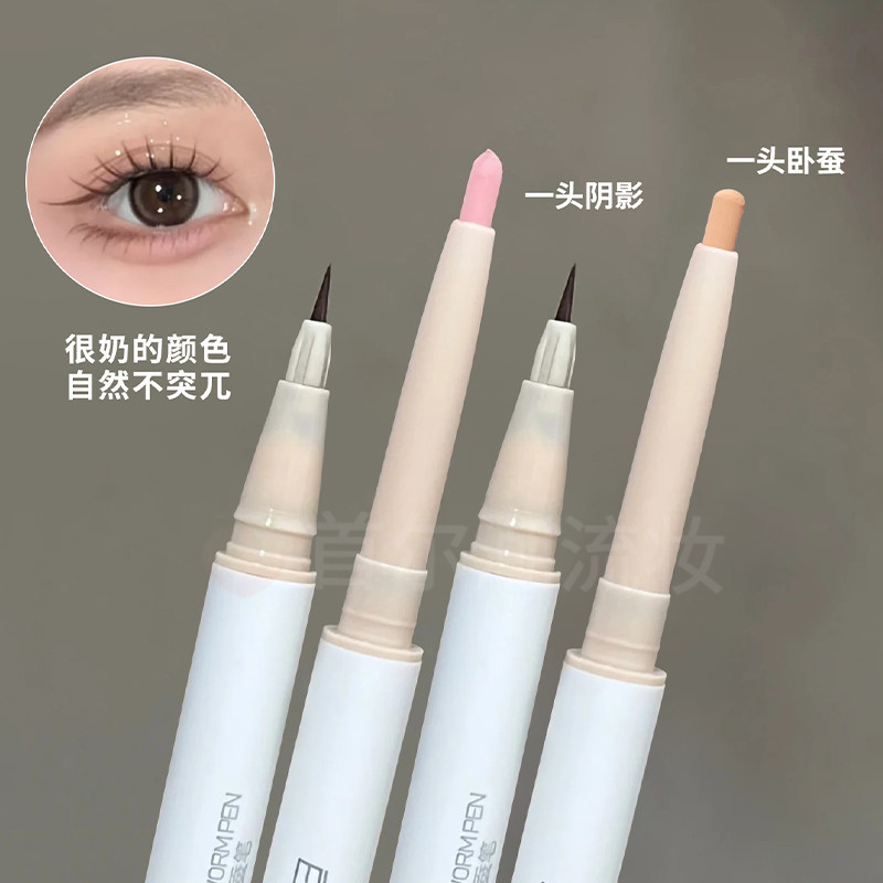 白日梦醒家卧蚕笔高光提亮眼线笔图片