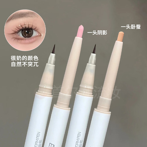 白日梦醒家卧蚕笔高光提亮眼线笔