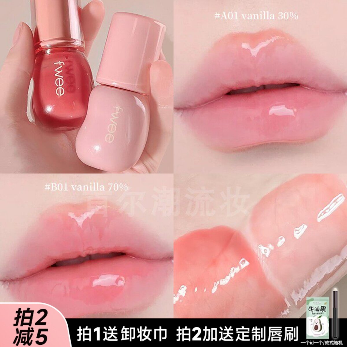 果冻嘟嘟唇！fwee3D立体唇彩唇蜜水光镜面滋润丰唇淡颜白开水韩国