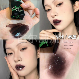 滋润唇蜜 Girlcult唇釉镜面水光裸色构奇J79玻璃唇黑色烟熏妆美式