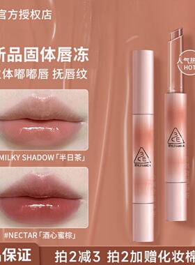3ce固体唇膏细管口红酒心蜜棕果冻镜面唇釉韩国半日茶NECTAR正品