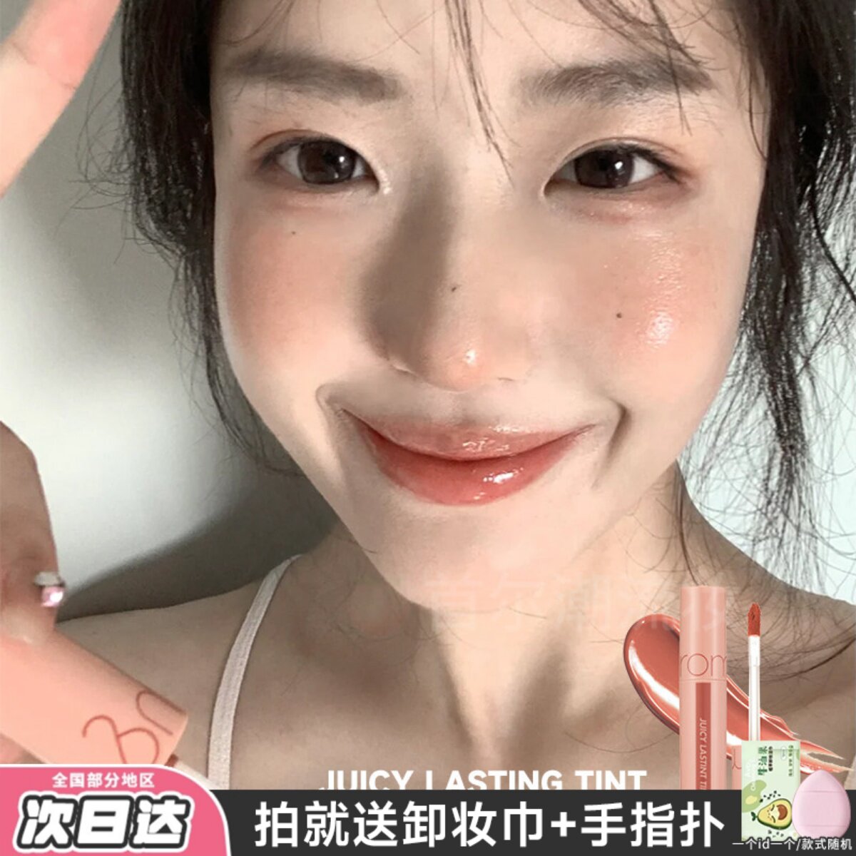 romand果汁唇釉22镜面水光杏仁奶茶色07日常淡妆唇蜜裸色系口红女
