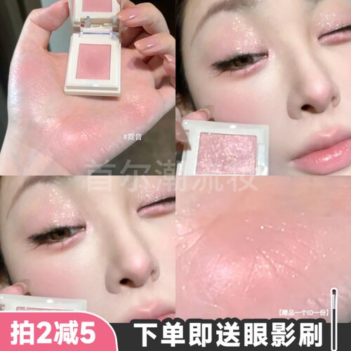 RC朱栈多用粉水晶眼影