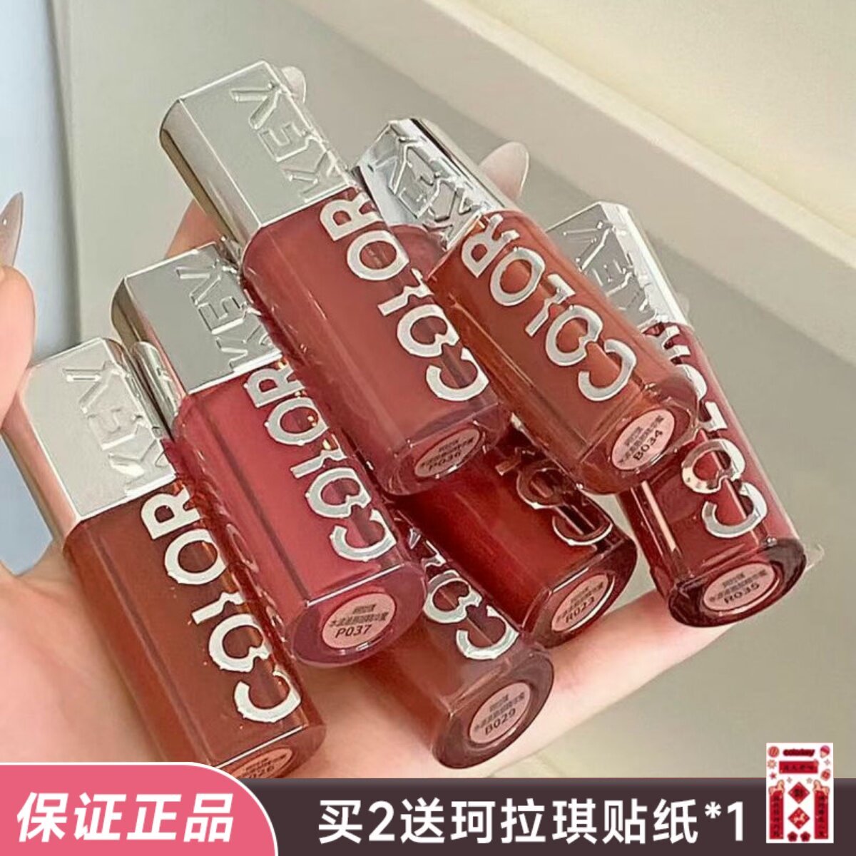 colorkey珂拉琪唇釉追光唇蜜g01裸色口红g02镜面水光玻璃唇g12女