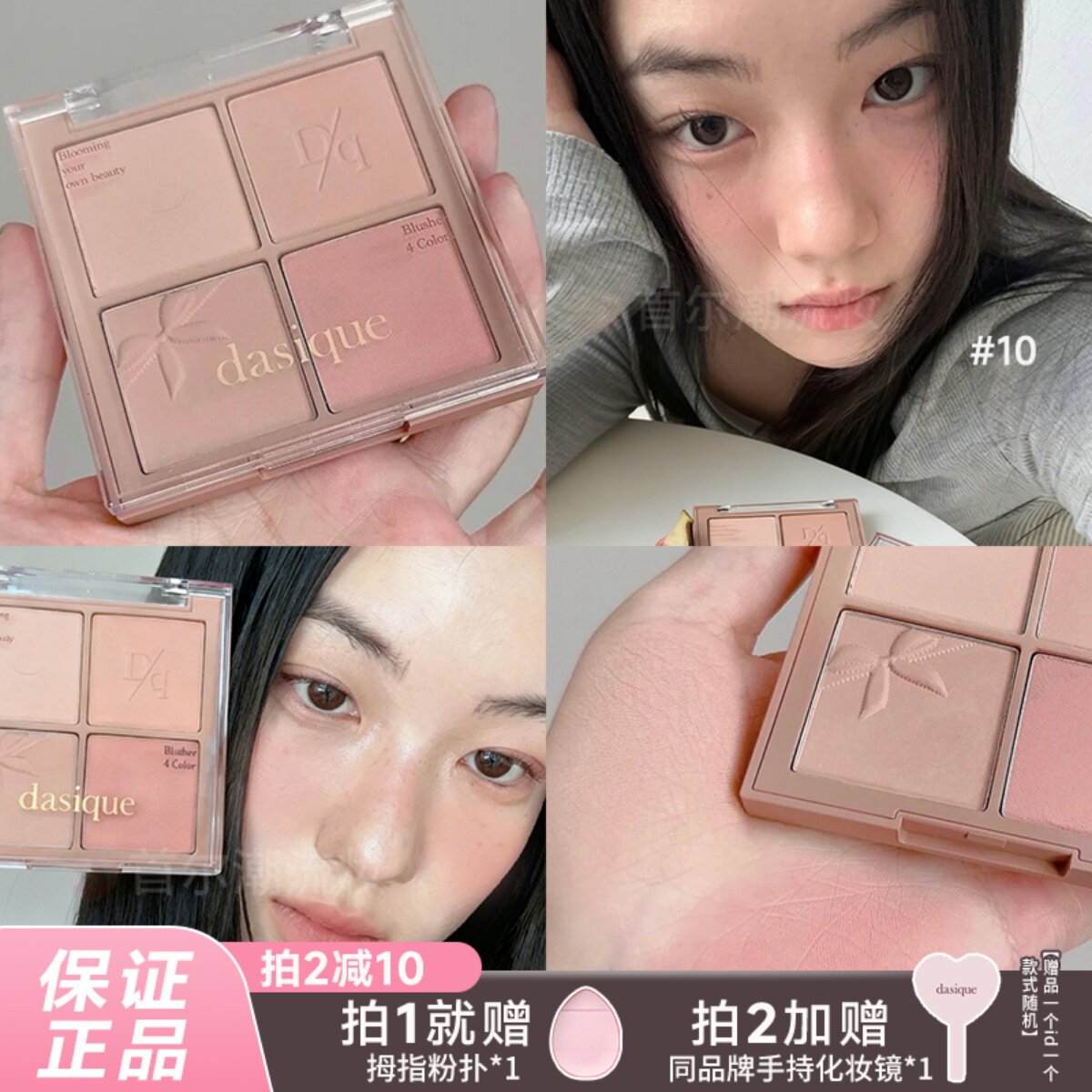 代曦可dasique四色腮红盘韩系低饱和无花果杏裸色10淡颜日杂氛围