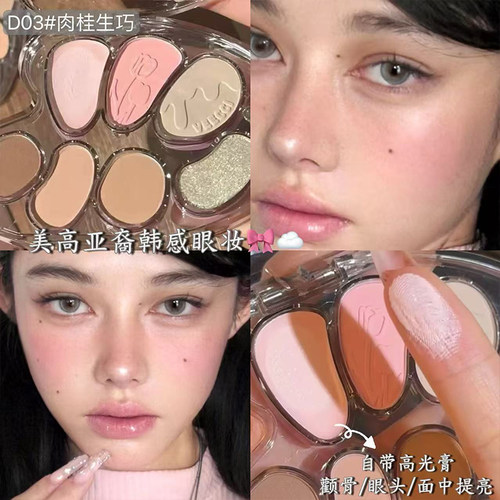 美高亚裔妆！Veecci唯资七色眼影盘高光腮红修容多用一体盘灰粉色