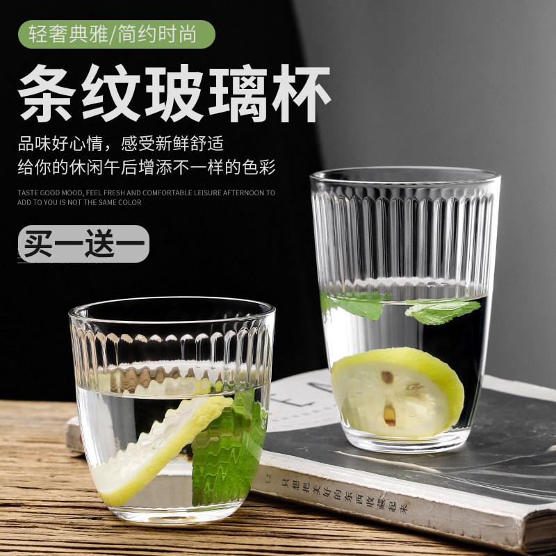 家用客厅简约喝水杯子茶杯条纹玻璃杯柠檬果汁饮料牛奶咖啡杯ins