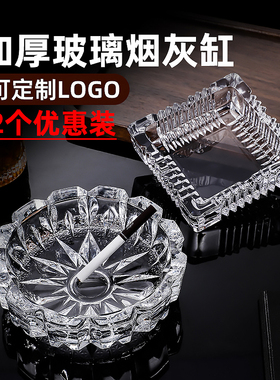 特大方形烟灰缸家用客厅水晶玻璃个性小号圆形烟缸办公室创意定制