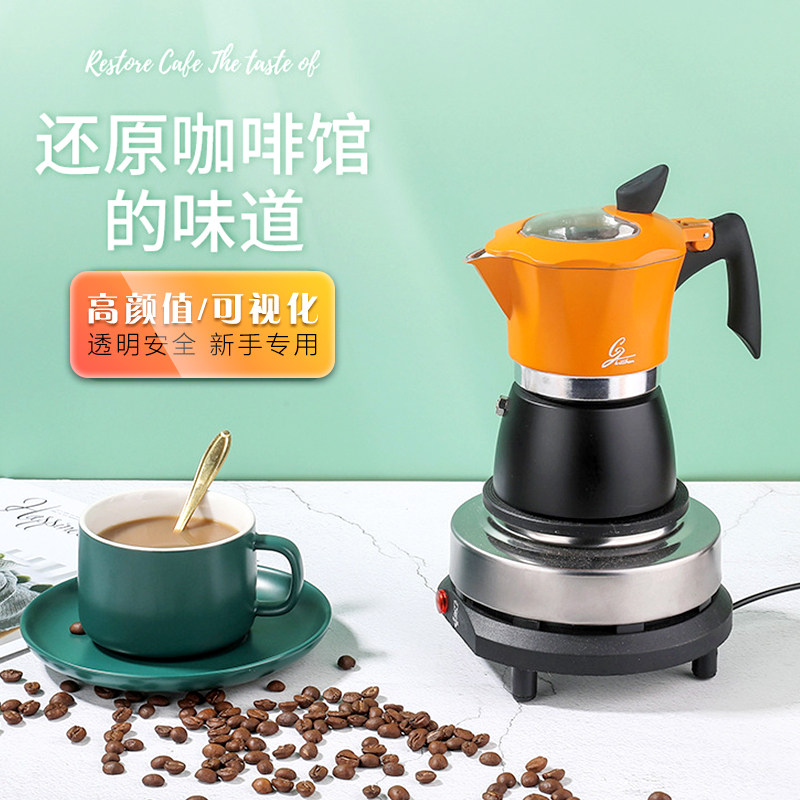 双拼色透明盖摩卡壶明火新手用可视咖啡壶八角壶意式铝制咖啡壶滤