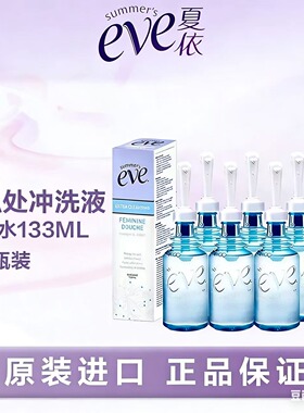 【盒微瑕】夏依eve女性私处护理醋水133ml*6支内阴清洁冲洗器