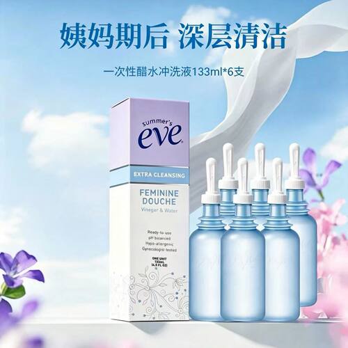 清洁内阴夏依醋水冲洗液私处护理