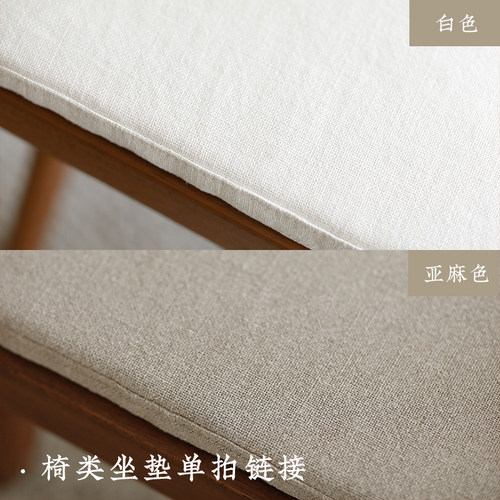 叕木|亚麻海绵软包坐垫