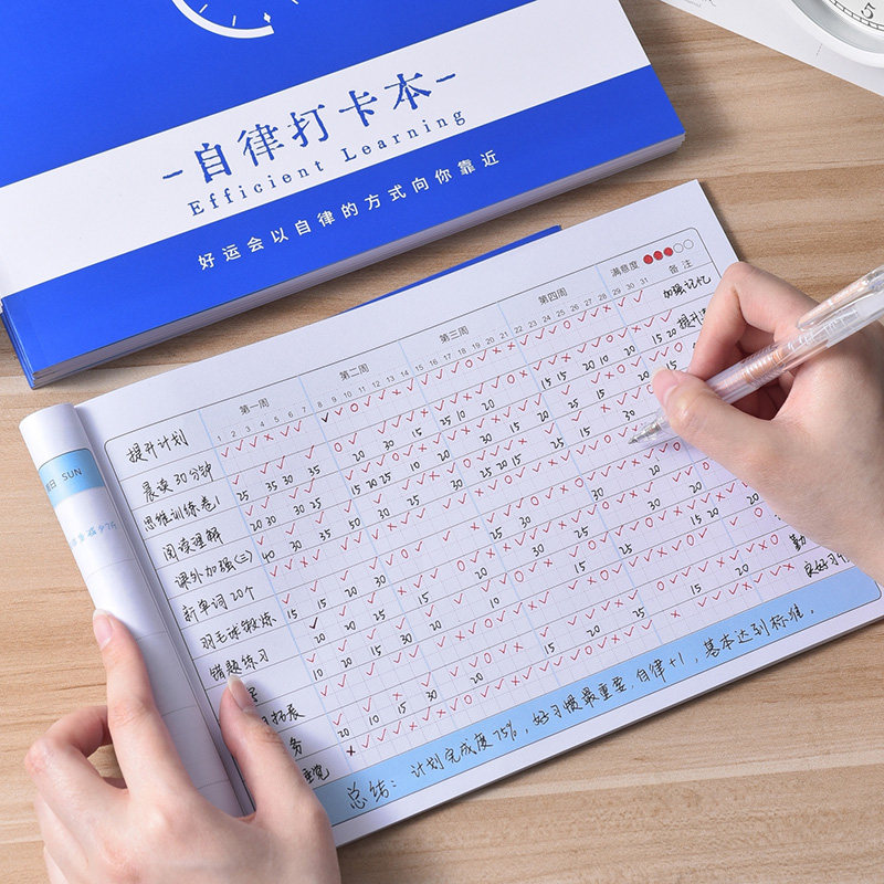 自律打卡本时间管理任务计划一本用2年高级感小学生日程本表本笔记本