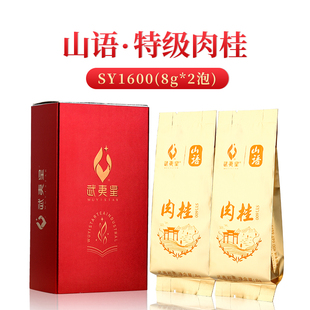 武夷星山语肉桂SY1600 2泡装试饮品鉴装16g 特级四星