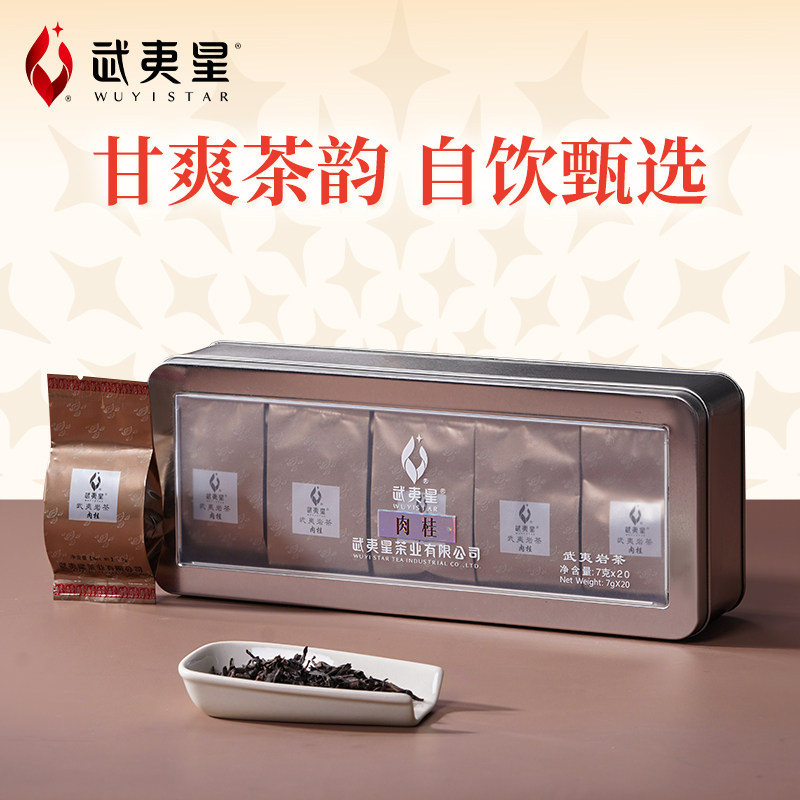 武夷星易品肉桂140g武夷山肉桂茶叶正宗乌龙茶盒装送礼长辈,茶,肉桂茶,淘宝优惠券,粉丝福利购,淘宝优惠卷