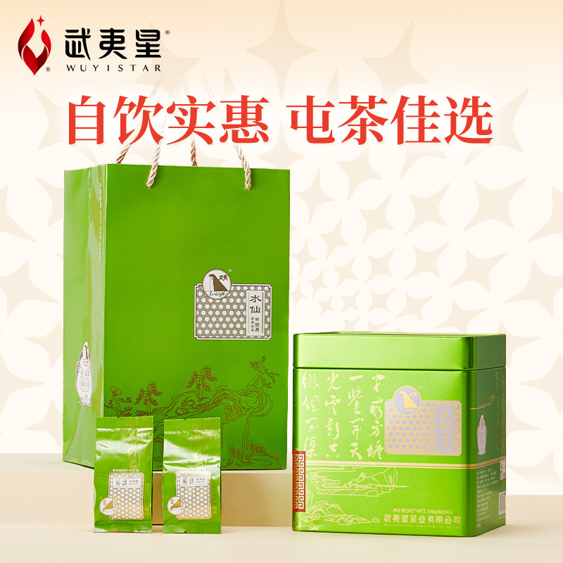 武夷星茶叶半亩源水仙茶叶罐装336g武夷岩茶大红袍水仙茶叶乌龙茶,茶,特色产区乌龙茶,淘宝优惠券,粉丝福利购,淘宝优惠卷