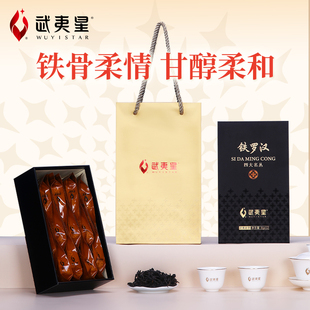 武夷星山语铁罗汉96g 大红袍乌龙茶叶 四大名枞武夷岩茶特级礼盒装