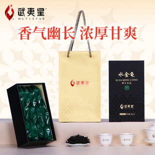 武夷星山语水金龟96g 大红袍乌龙茶叶 四大名枞武夷岩茶特级礼盒装