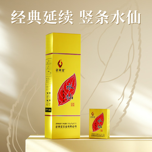 黄条水仙108g武夷星旗舰店大红袍