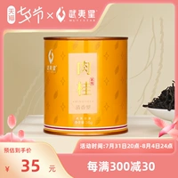 Звезда Wuyi Wuyi Rock Blood Cinnamon Leaf Yueyue Qingxiang Маленькие банки Oolong Tea Flag Shop First Class Four Star 35G