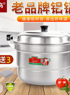 双层铝蒸锅老式铝锅烧水锅加厚大容量钢筋锅家用汤锅商用大铝锅