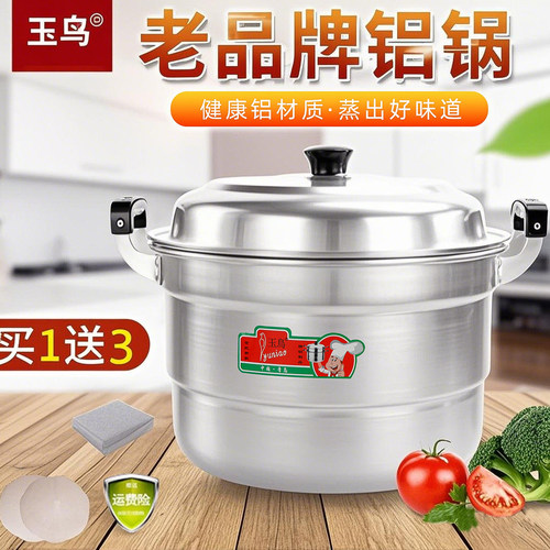 老式铝锅汤锅铝蒸锅汤锅玉鸟老式