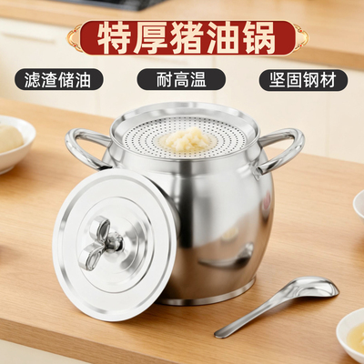 【不锈钢猪油锅】家用厨房储油罐