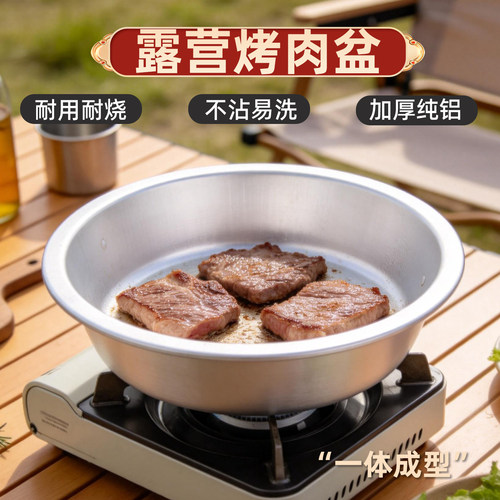 【露营烤肉盆】加厚纯铝盆洗菜盆
